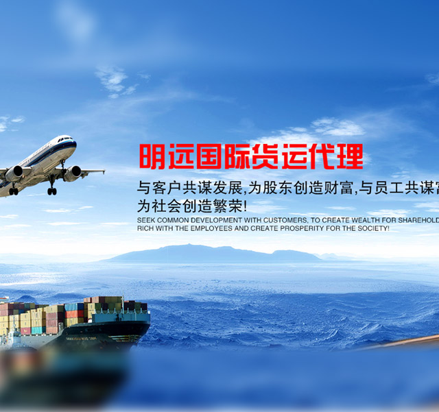 连云港货代公司